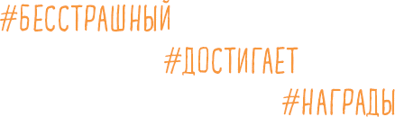 Иллюстрация к книге — Брать, давать и наслаждаться. Как оставаться в ресурсе, что бы с вами ни происходило [i_027.jpg]