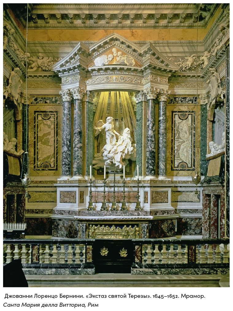 Иллюстрация к книге — История искусства для развития навыков будущего. Девять уроков от Рафаэля, Пикассо, Врубеля и других великих художников [i_005.jpg]