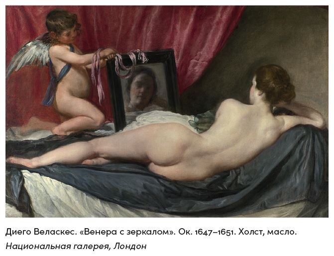 Иллюстрация к книге — История искусства для развития навыков будущего. Девять уроков от Рафаэля, Пикассо, Врубеля и других великих художников [i_006.jpg]