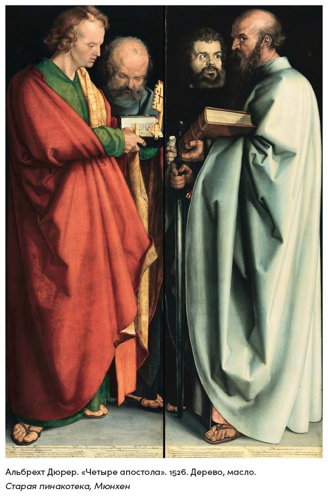 Иллюстрация к книге — История искусства для развития навыков будущего. Девять уроков от Рафаэля, Пикассо, Врубеля и других великих художников [i_015.jpg]