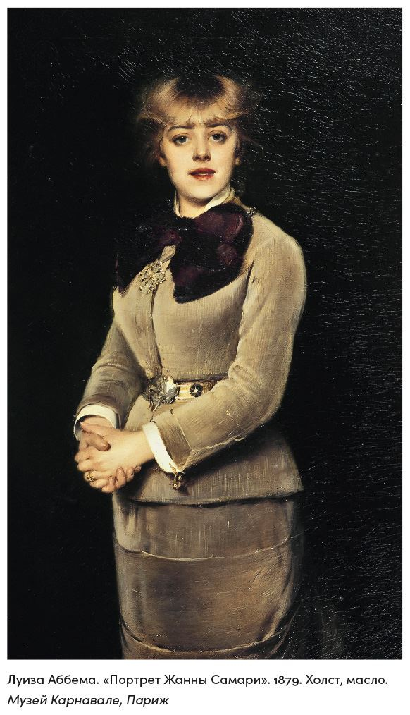 Иллюстрация к книге — История искусства для развития навыков будущего. Девять уроков от Рафаэля, Пикассо, Врубеля и других великих художников [i_028.jpg]