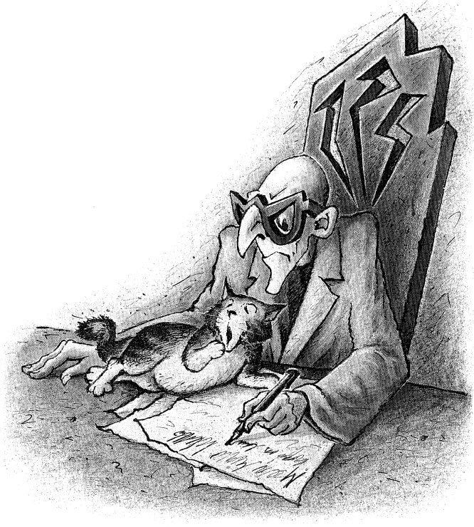 Иллюстрация к книге — Пунш желаний [i_010.jpg]