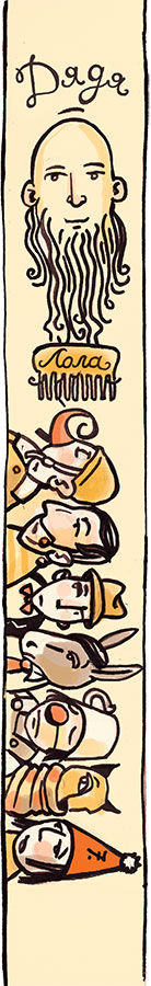 Иллюстрация к книге — «Школа волшебства» и другие истории [i_045.jpg]