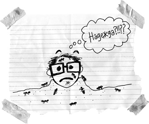 Иллюстрация к книге — Абсолютно правдивый дневник индейца на полдня [i_017.jpg]