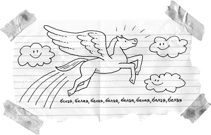 Иллюстрация к книге — Абсолютно правдивый дневник индейца на полдня [i_018.jpg]