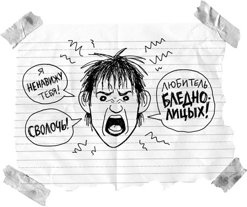 Иллюстрация к книге — Абсолютно правдивый дневник индейца на полдня [i_019.jpg]