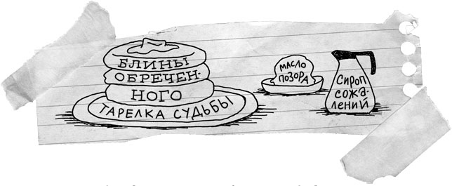 Иллюстрация к книге — Абсолютно правдивый дневник индейца на полдня [i_041.jpg]