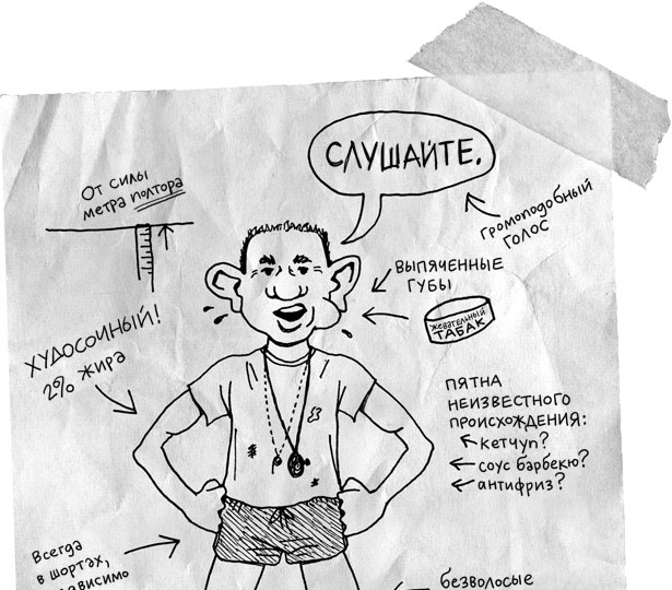 Иллюстрация к книге — Абсолютно правдивый дневник индейца на полдня [i_044.jpg]