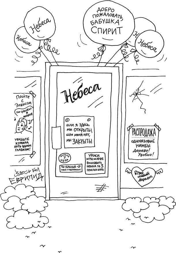 Иллюстрация к книге — Абсолютно правдивый дневник индейца на полдня [i_051.jpg]