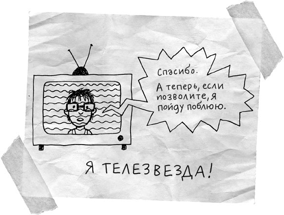 Иллюстрация к книге — Абсолютно правдивый дневник индейца на полдня [i_057.jpg]