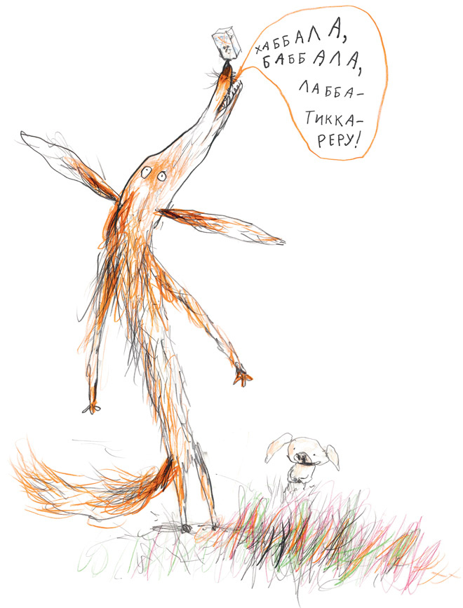 Иллюстрация к книге — Акулиска Враг Редиски и другие истории о Лисе и Поросёнке [i_003.jpg]