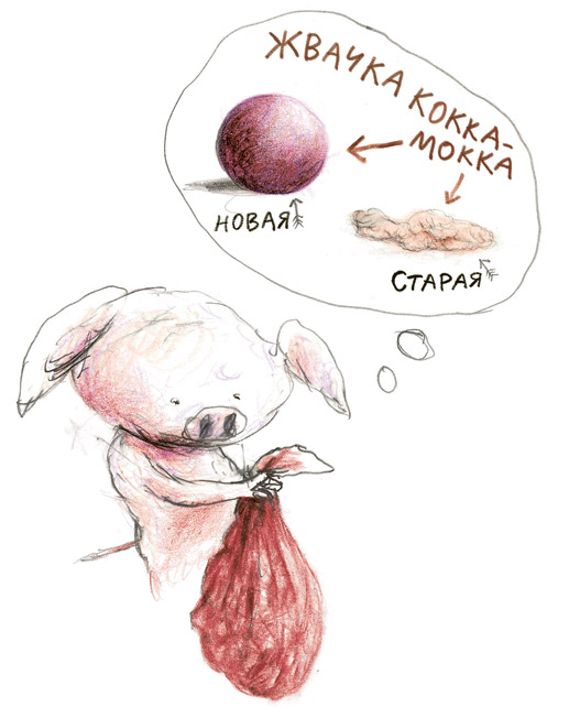 Иллюстрация к книге — Акулиска Враг Редиски и другие истории о Лисе и Поросёнке [i_040.jpg]