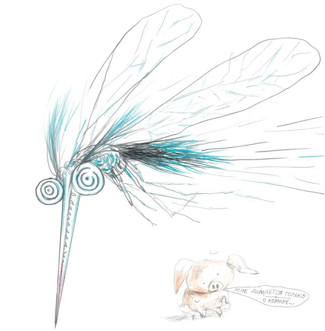 Иллюстрация к книге — Битва с комарами [i_008.jpg]