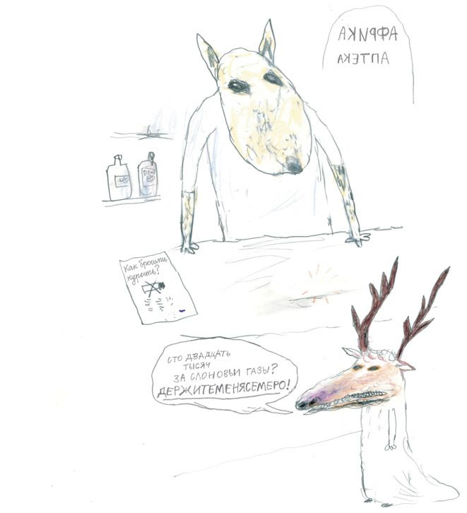 Иллюстрация к книге — Битва с комарами [i_010.jpg]