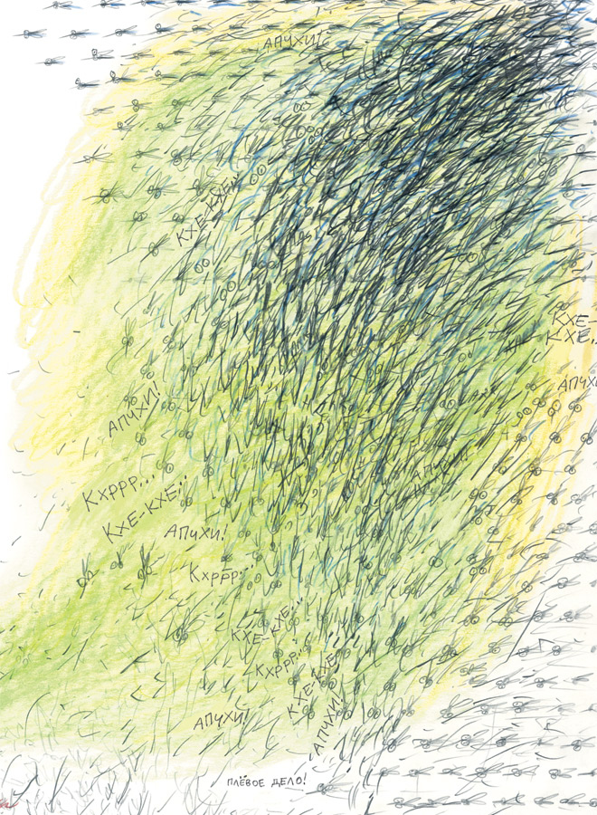 Иллюстрация к книге — Битва с комарами [i_018.jpg]