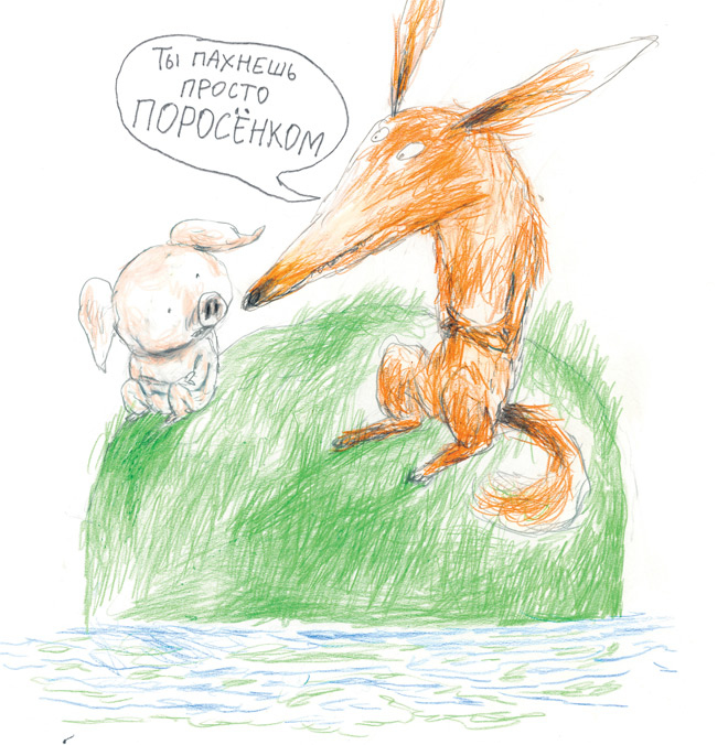 Иллюстрация к книге — Битва с комарами [i_027.jpg]