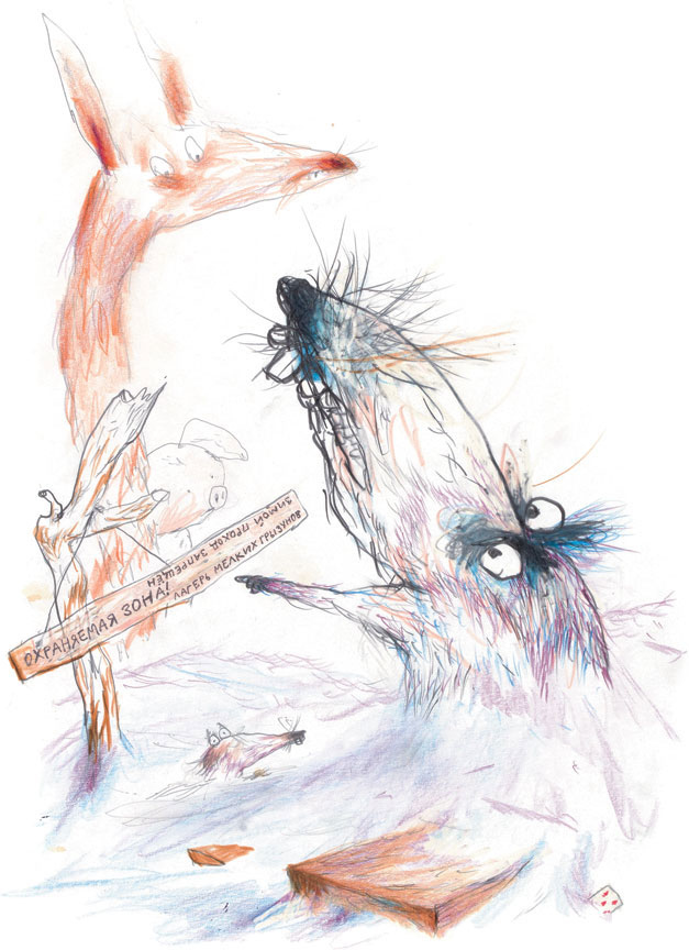 Иллюстрация к книге — Дед-Надзор [i_007.jpg]