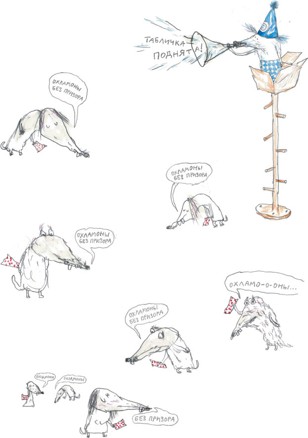 Иллюстрация к книге — Дед-Надзор [i_008.jpg]