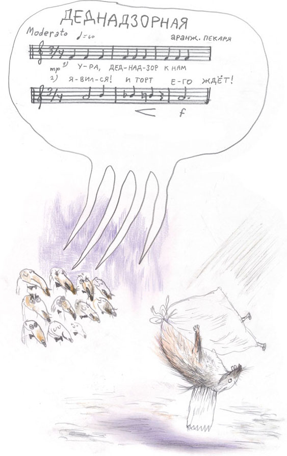 Иллюстрация к книге — Дед-Надзор [i_028.jpg]