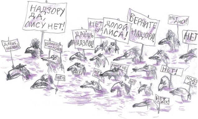 Иллюстрация к книге — Дед-Надзор [i_030.jpg]