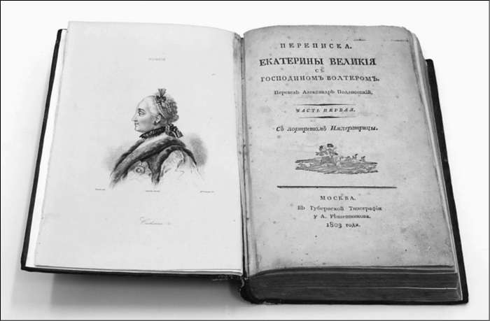 Иллюстрация к книге — 100 великих тайн дипломатии [i_014.jpg]