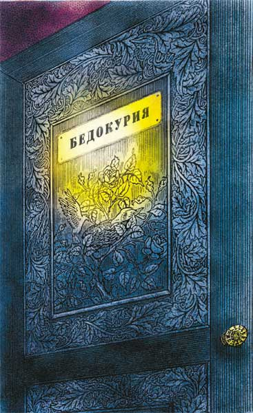 Иллюстрация к книге — Фрау Волле и аромат шоколада [i_013.jpg]