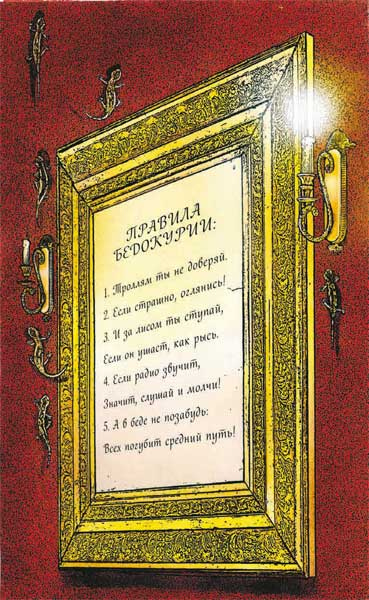 Иллюстрация к книге — Фрау Волле и аромат шоколада [i_032.jpg]