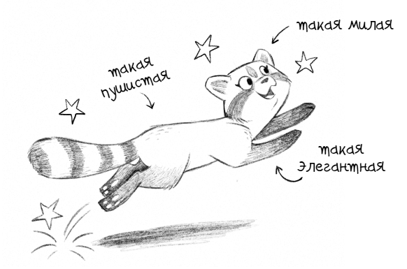 Иллюстрация к книге — Не кусаться! [i_003.jpg]