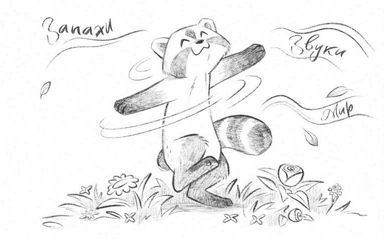 Иллюстрация к книге — Не кусаться! [i_010.jpg]