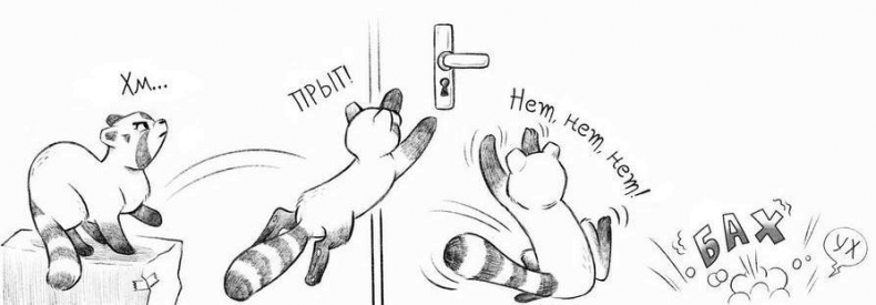 Иллюстрация к книге — Не кусаться! [i_014.jpg]