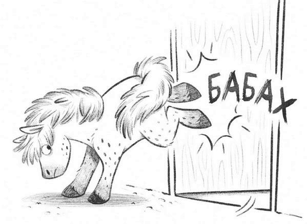 Иллюстрация к книге — Не кусаться! [i_016.jpg]