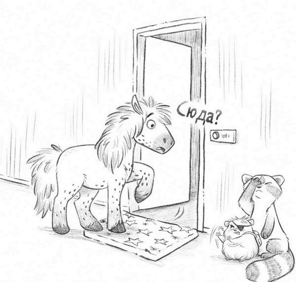 Иллюстрация к книге — Не кусаться! [i_031.jpg]