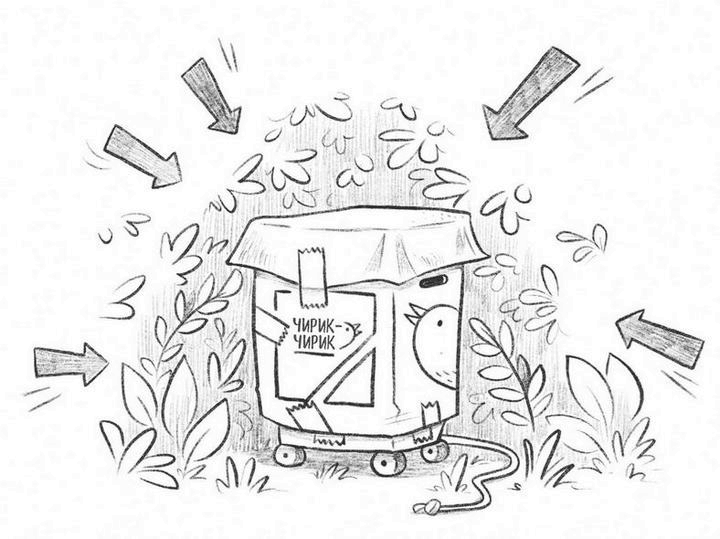 Иллюстрация к книге — Не кусаться! [i_036.jpg]