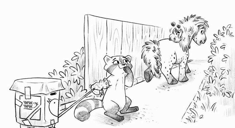 Иллюстрация к книге — Не кусаться! [i_037.jpg]