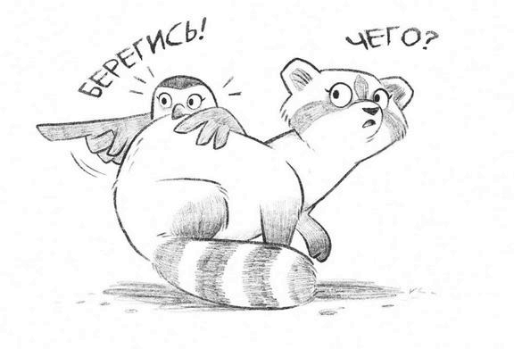 Иллюстрация к книге — Не кусаться! [i_038.jpg]