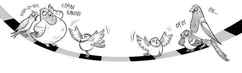 Иллюстрация к книге — Не кусаться! [i_041.jpg]