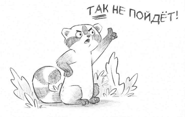 Иллюстрация к книге — Не кусаться! [i_055.jpg]