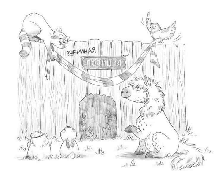 Иллюстрация к книге — Не кусаться! [i_072.jpg]