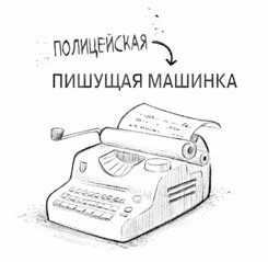 Иллюстрация к книге — Уши вверх! [i_004.jpg]