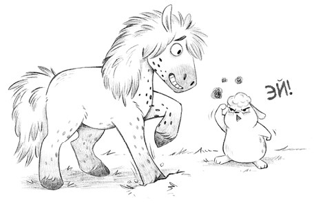 Иллюстрация к книге — Уши вверх! [i_010.jpg]