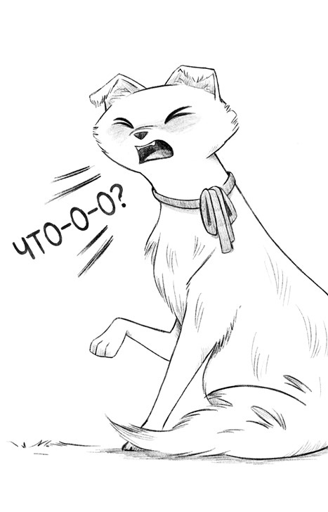 Иллюстрация к книге — Уши вверх! [i_019.jpg]