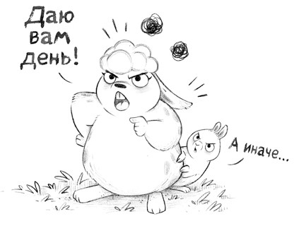 Иллюстрация к книге — Уши вверх! [i_040.jpg]