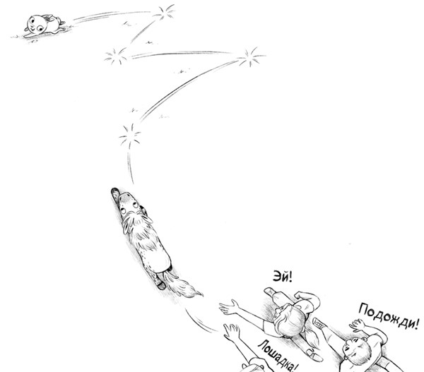 Иллюстрация к книге — Уши вверх! [i_042.jpg]