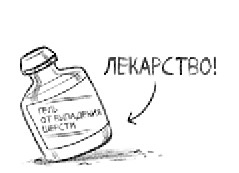 Иллюстрация к книге — Уши вверх! [i_054.jpg]