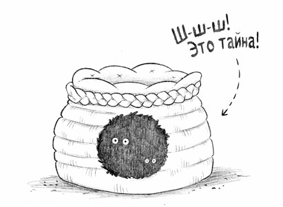 Иллюстрация к книге — Уши вверх! [i_071.jpg]