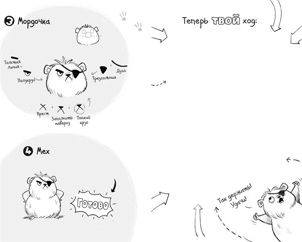 Иллюстрация к книге — Уши вверх! [i_083.jpg]