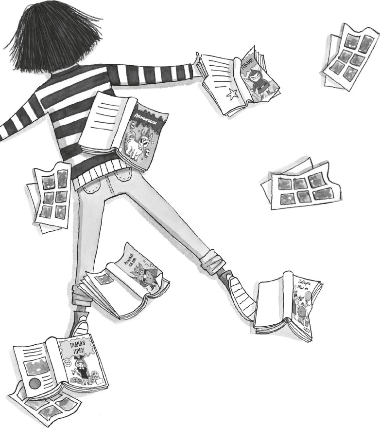 Иллюстрация к книге — Чудовище и Бетани [i_021.jpg]