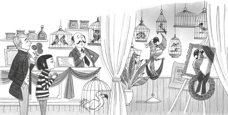 Иллюстрация к книге — Чудовище и Бетани [i_035.jpg]