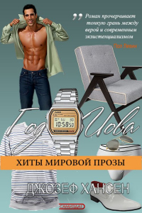 Книга Год Иова