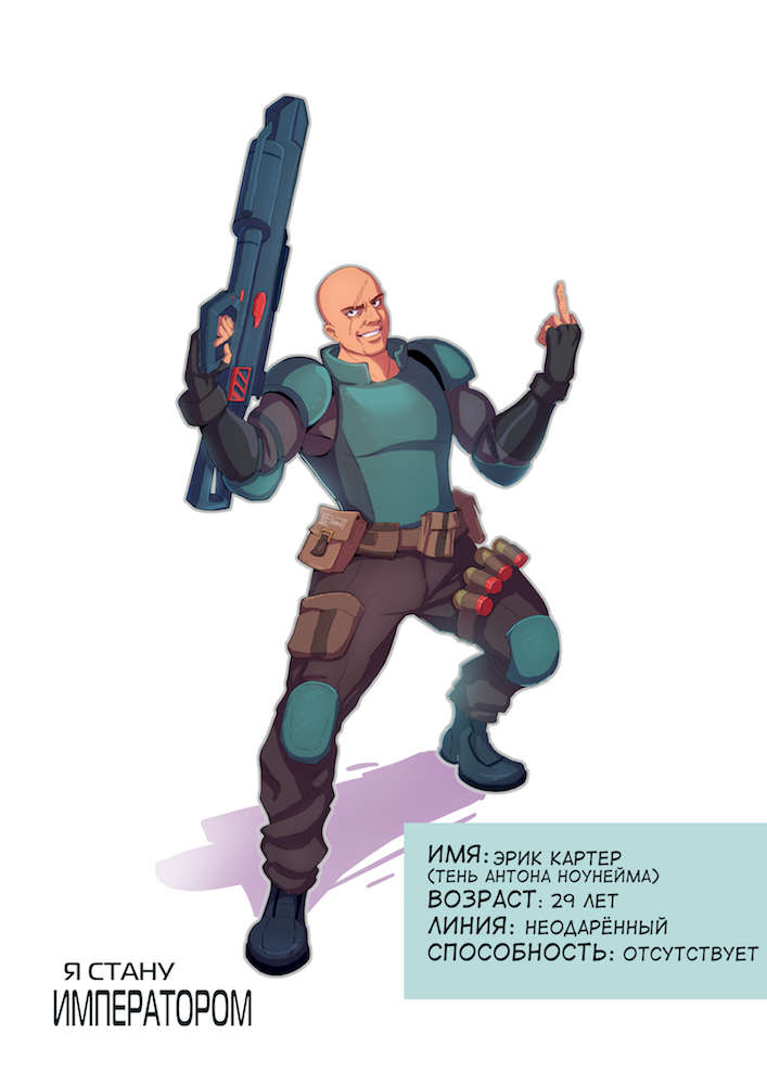 Иллюстрация к книге — Я стану Императором. Книга III [ysii01.jpg]